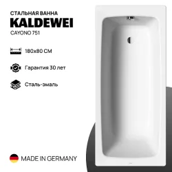 Стальная ванна Kaldewei Cayono 751 (180*80)