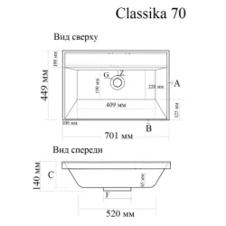 Раковина Madera Classica 70x45 см литьевой мрамор