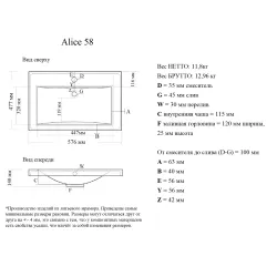 Раковина Madera Alice 58x48 см литьевой мрамор
