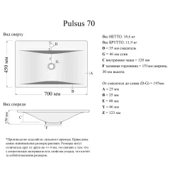 Раковина Madera Pulsus 70x45 см литьевой мрамор