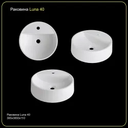 Раковина накладная Madera Luna 39x39 см, искусственный мрамор