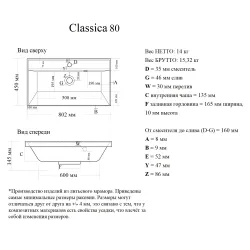 Раковина Madera Classica 80x45 см МАТОВАЯ литьевой мрамор
