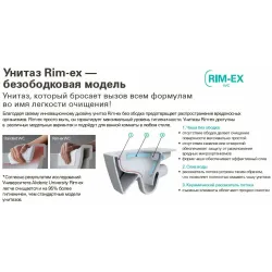 Sento Rim-ex подвесной безободковый унитаз + тонкое сиденье Soft-close (РАСПРОДАЖА)