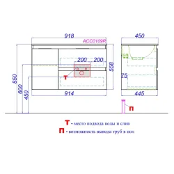 Подвесная тумба правая Aqwella Accent 91.4x54.3x44.5 см (ШxВxГ) Белый