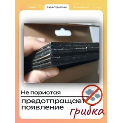 Накладки шумопоглощающие для ванны