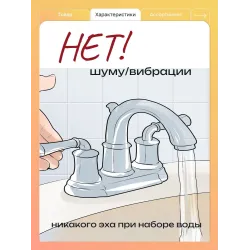 Накладки шумопоглощающие для ванны