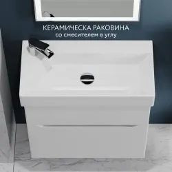 Тумба Raval Brik 65x33 подвесная белая