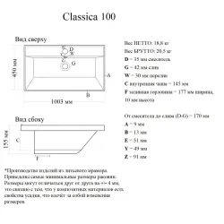 Раковина Classica 100x45 см литьевой мрамор