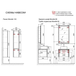 Тумба Raval Morelle 60x50 подвесная белая/охра