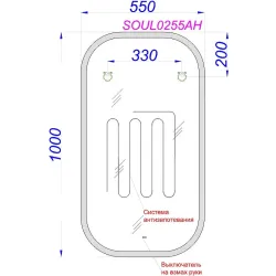 Зеркало с подсветкой и подогревом Aqwella Soul 55x100x3 см (ШxВxГ)