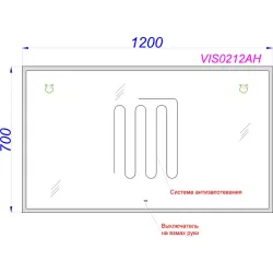 Зеркало с подсветкой и подогревом Aqwella Vision 120x70x3 см (ШxВxГ)