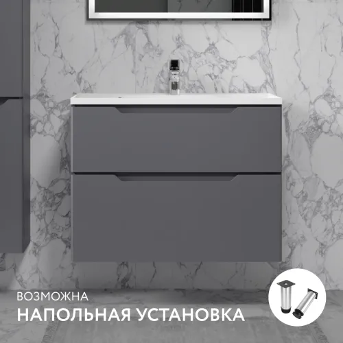 Тумба Raval Wector 80x45 подвесная антрацит